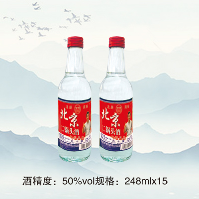 北京二鍋頭